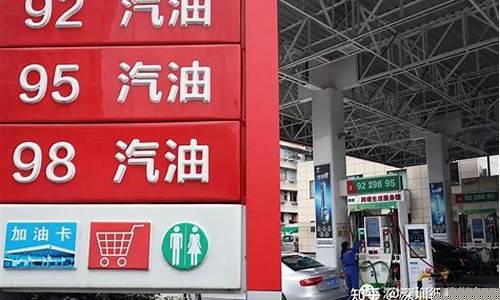 南通汽油价格今日价格表_南通汽油价格今日价格
