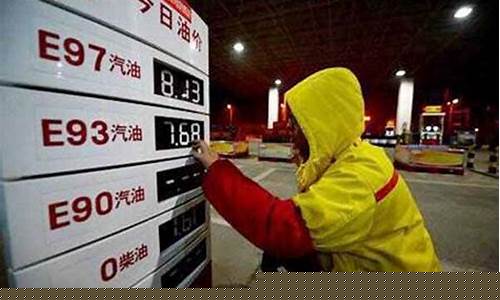 成品油价格调整最新信息表_成品油价格调整